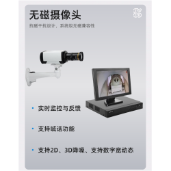 MRI室專用無(wú)磁攝像頭中磁微電