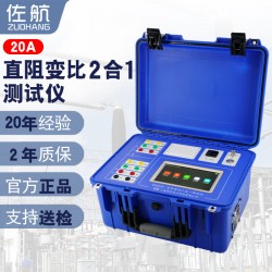 佐航變壓器直阻變比二合一測(cè)試儀BYQ2321鋰電20A電流